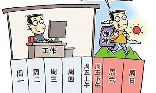 我国有多少人在上班 4fb7400a1b6147799bd2642455de0f7a.jpeg