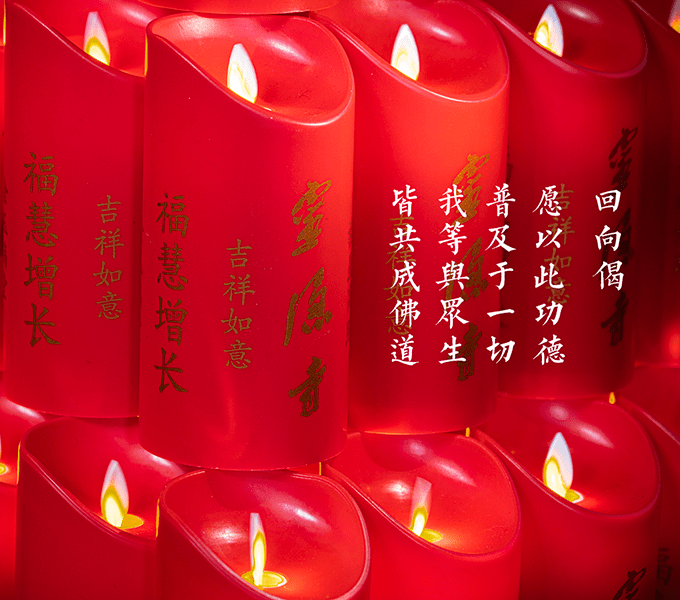 杭州灵隐寺光泉大和尚2022年新年致辞_佛教_菩萨_赏析