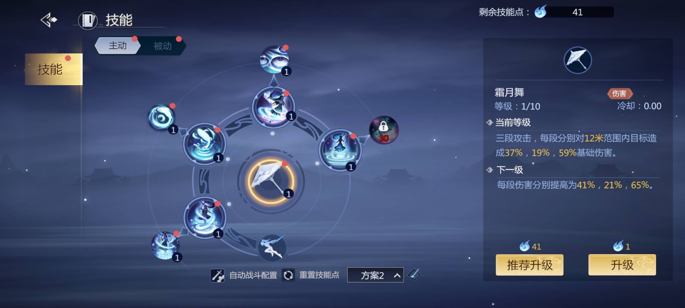 剑侠世界3易水技能怎么加点-易水技能加点攻略_挑战_玩家_副本