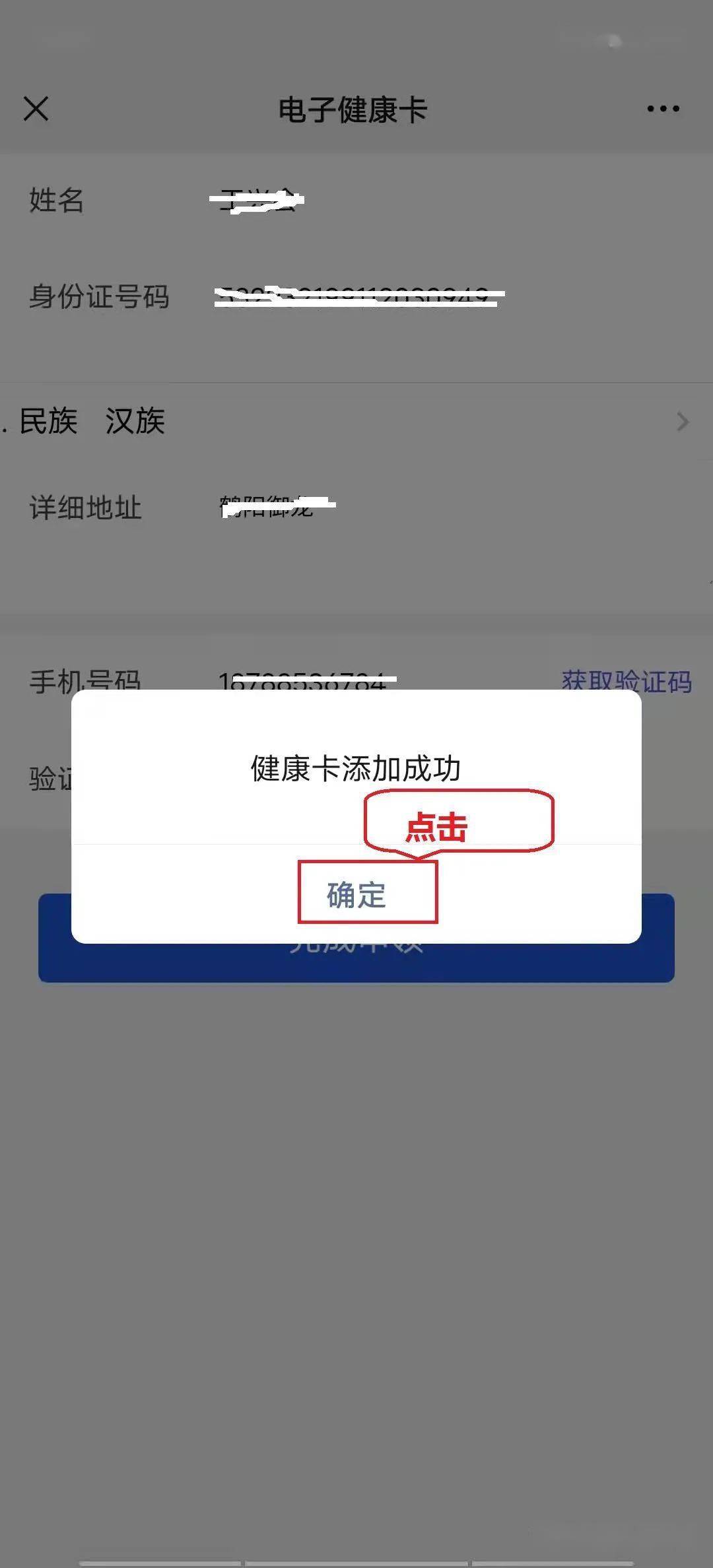 鶴慶縣人民醫院微信公眾號核酸檢測就診流程