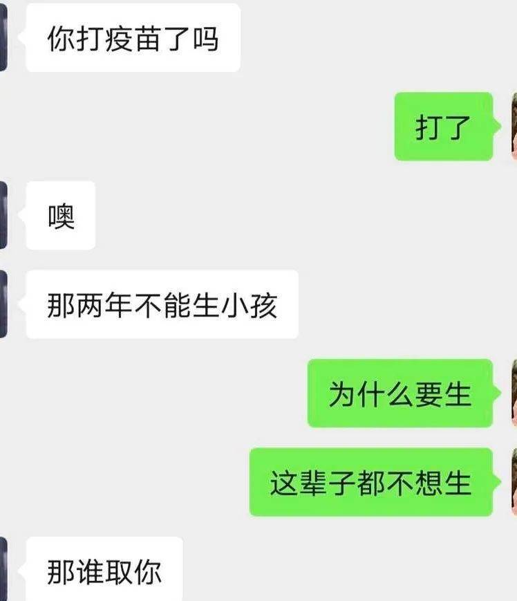 年度普信男聊天记录入围作品