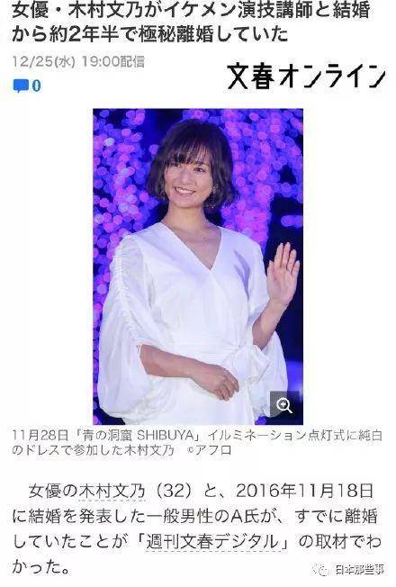 木村文乃被曝4月秘密离婚称因两个人性格不合 角色 电影 作品