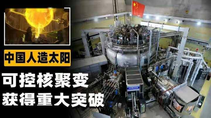 合肥人造太阳7000万运行超千秒创新纪录更大的一台建造中