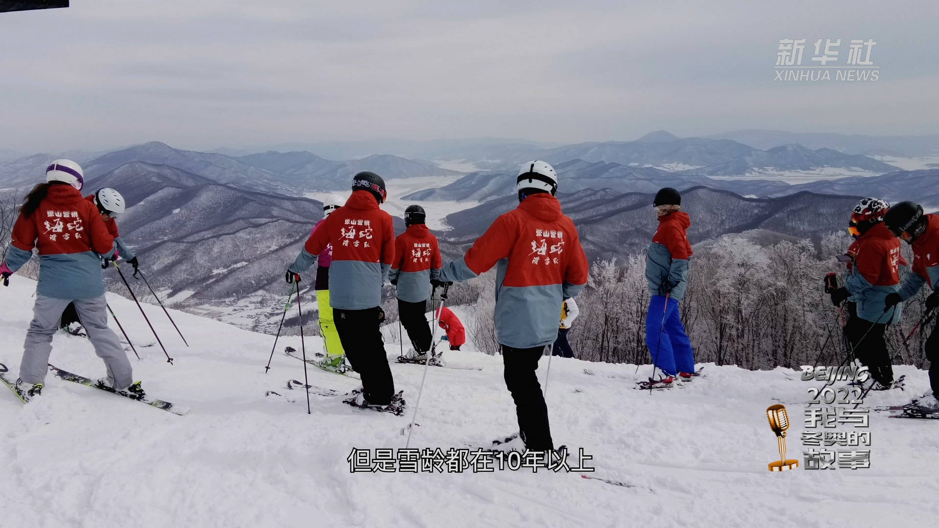 郎恩鸽|我与冬奥的故事 | 说说我们的农民滑雪队