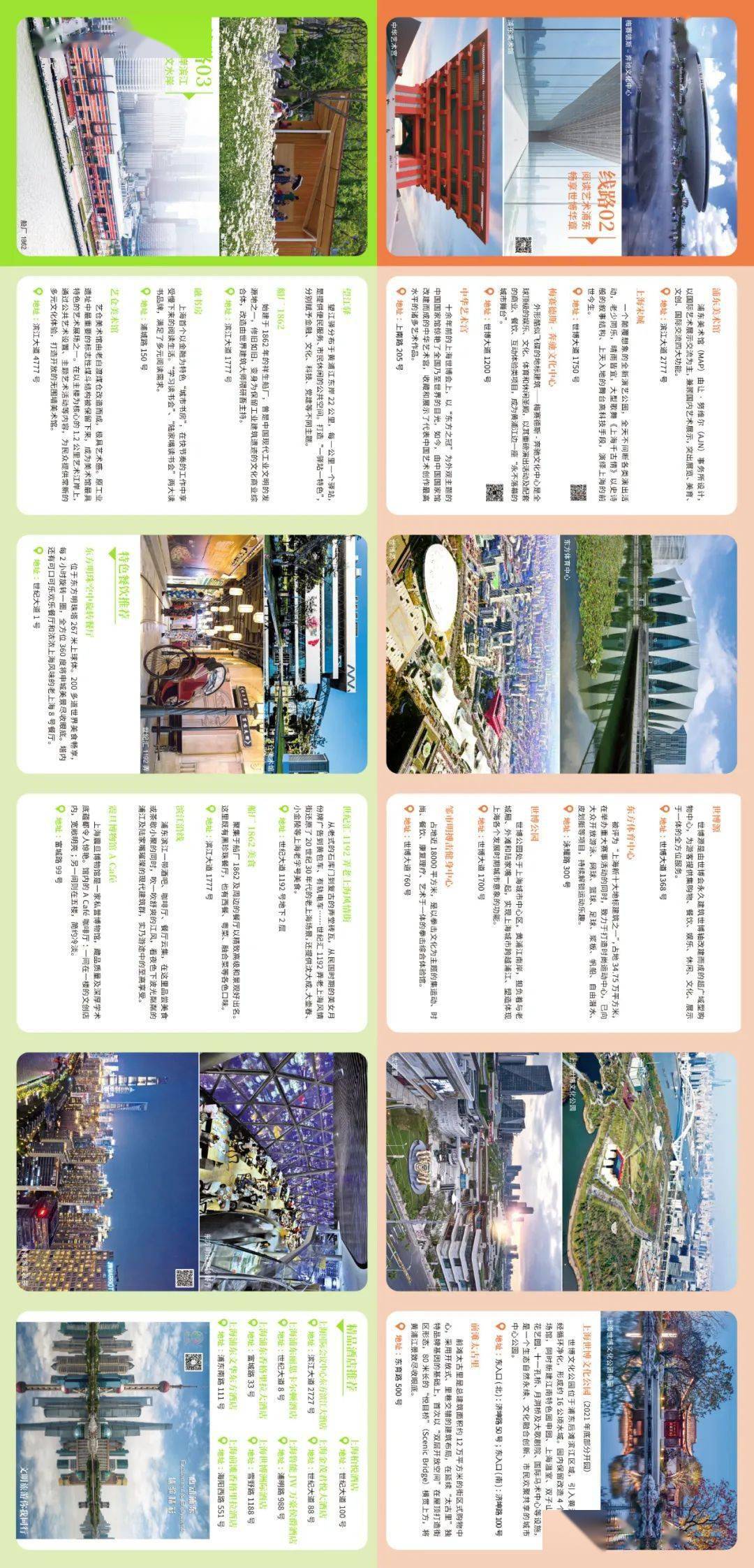 “畅游浦东滨江”手绘地图正式发布：滨江可阅读、可漫步