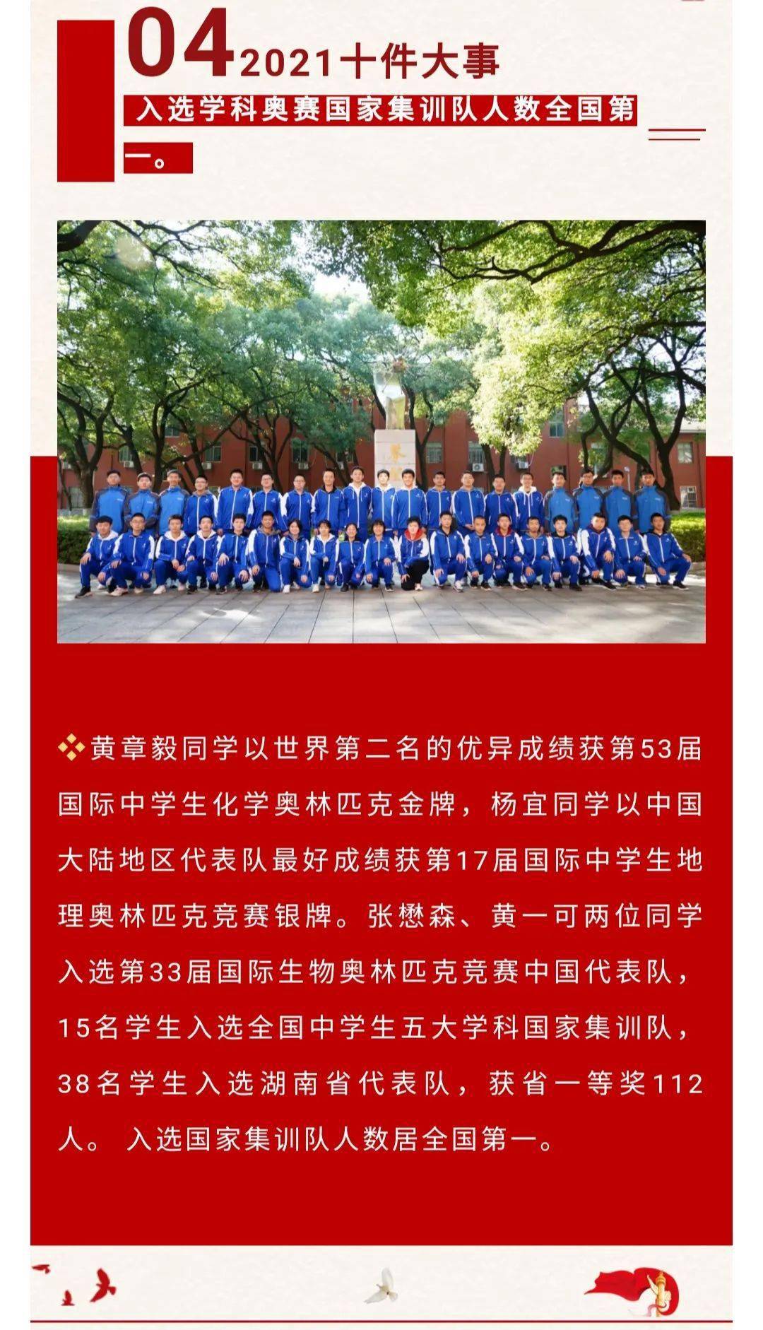 湖南师范大学招聘_湖南师范大学高层次人才招聘启事(5)