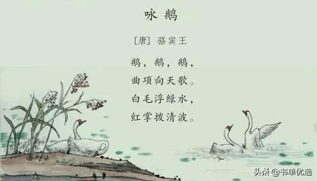 鹅鹅是谁写的诗 8e81ffad15b44e91a82aa2a5d6b255ca.png