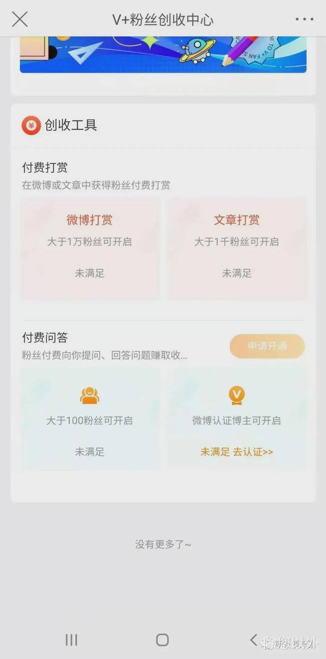 微博怎么赚钱最多 a28ab977b3094a83bc268aeb97a53491.jpeg