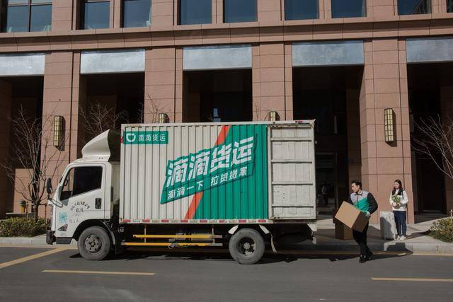 滴滴货运进军货运市场手握这3张王牌不容小觑
