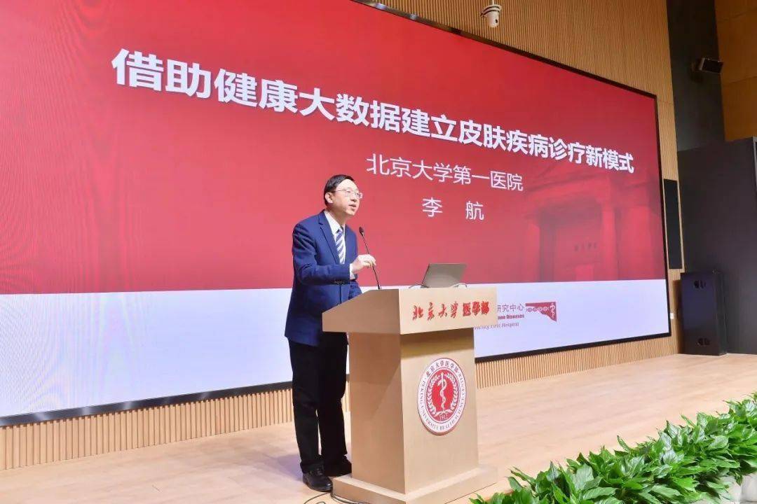 李航教授演讲health data science 期刊执行编辑尹道馨女士对期刊的