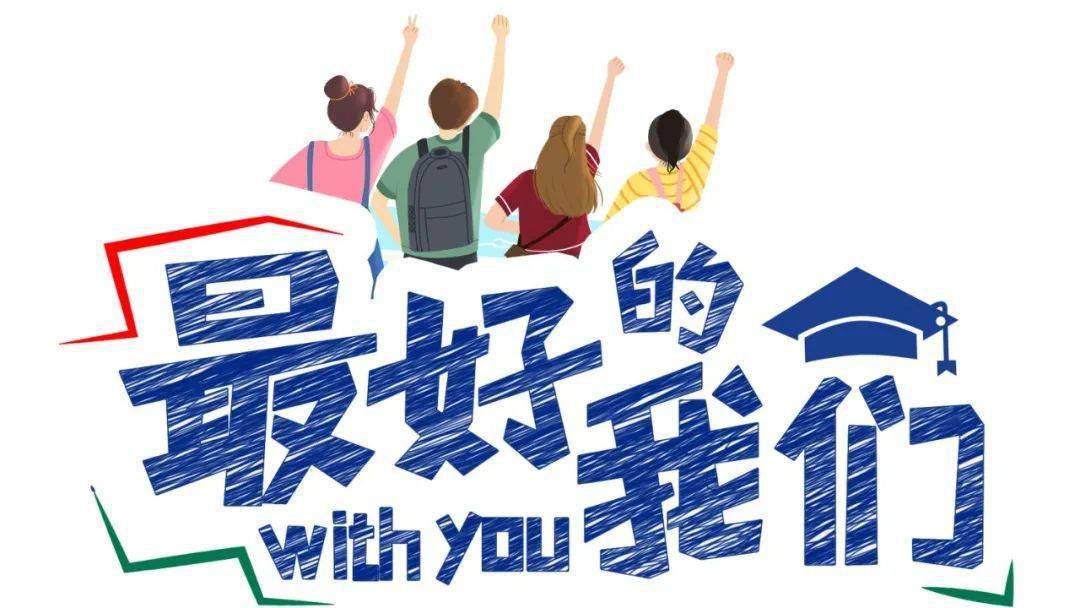德智体美劳全面发展2021年济南娃的闪耀时刻