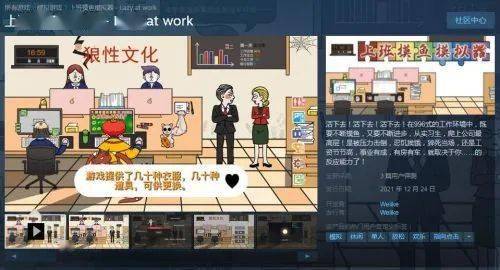 躯干|今天你摸鱼了吗：《上班摸鱼模拟器》登陆Steam抢先体验