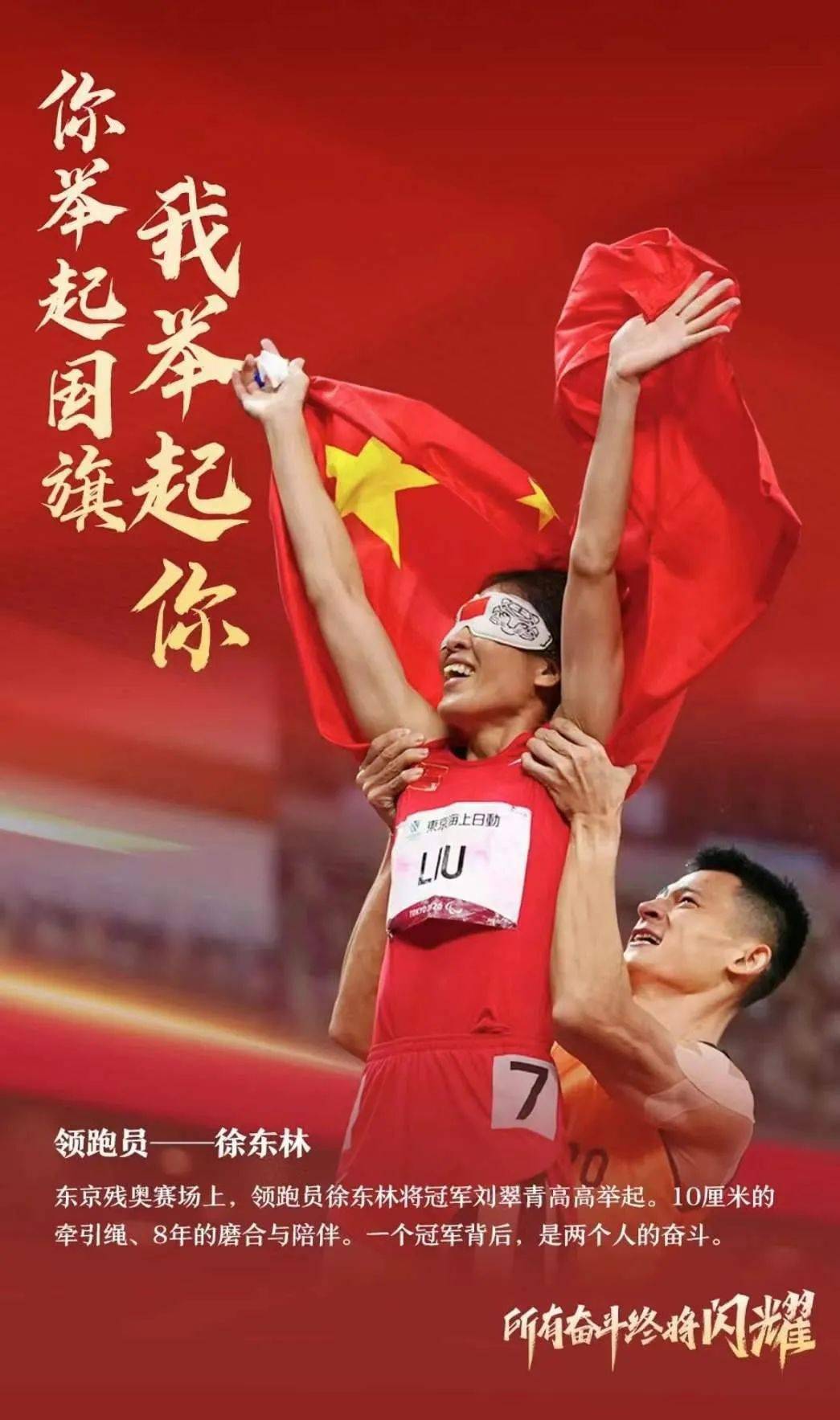 致我们的2021所有奋斗终将闪耀