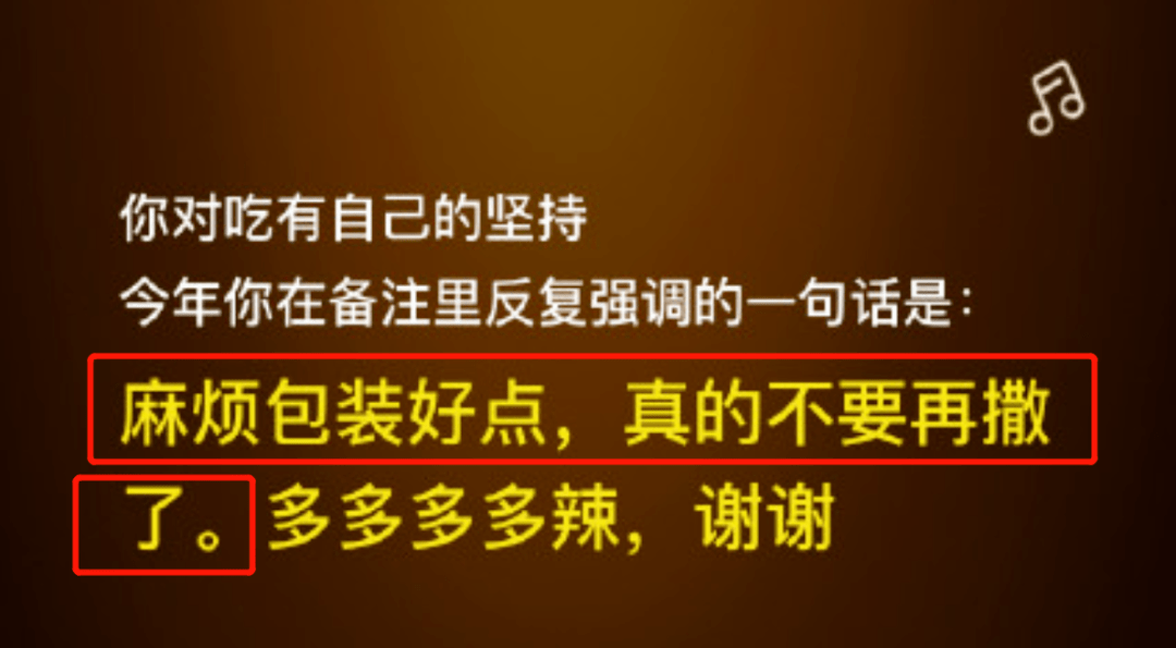 生活|气笑了，这APP的年度报告是在嘲讽我吧