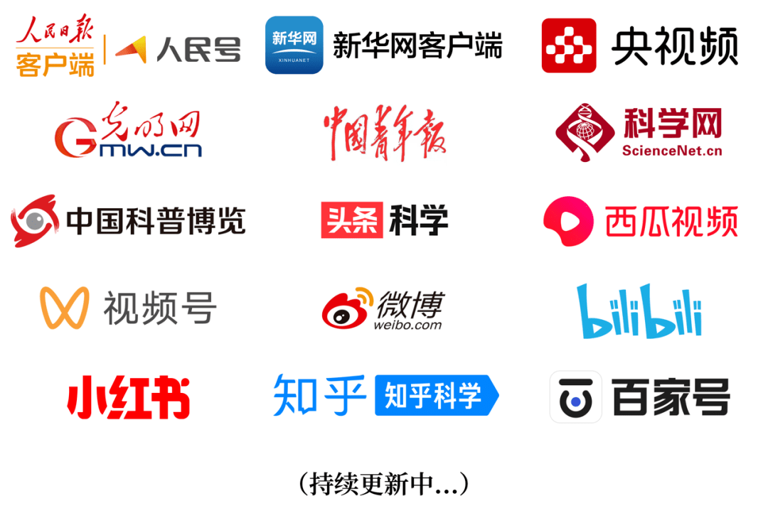 今晚19:00起！多场科学知识盛宴等你来！