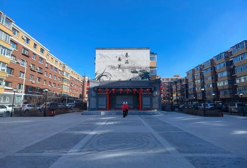 长春市南关区田家大院文化广场开园