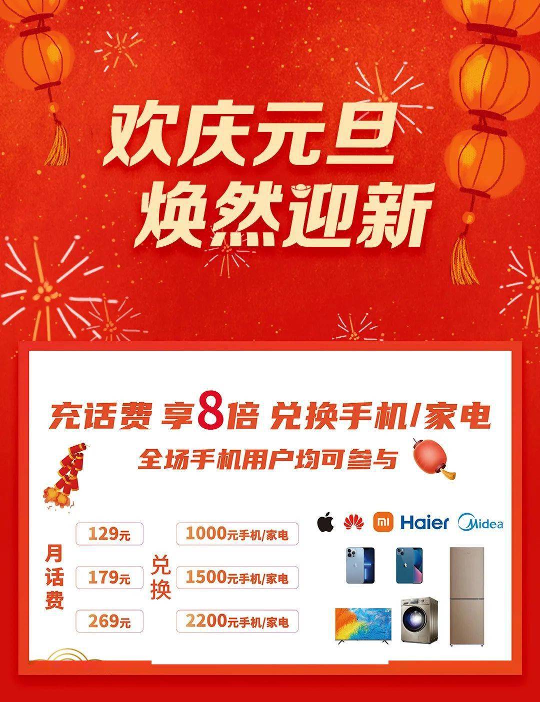 泰州|来了！这份元旦福利请查收！