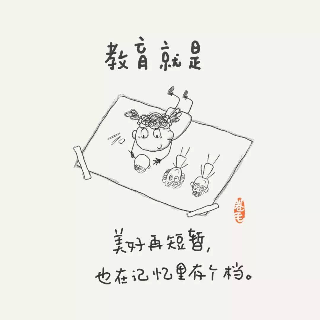 矩阵|新年至，老师吧送你100幅教育漫画！一起思考教育是什么？