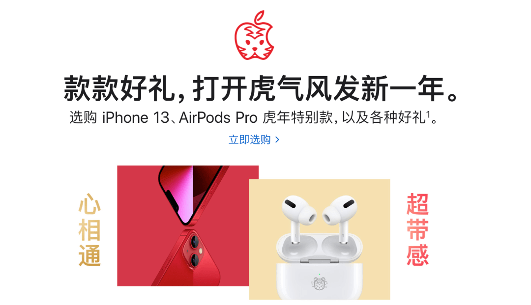 iPhone14渲染图、核心规格曝光，AirPods Pro虎年特别款上架