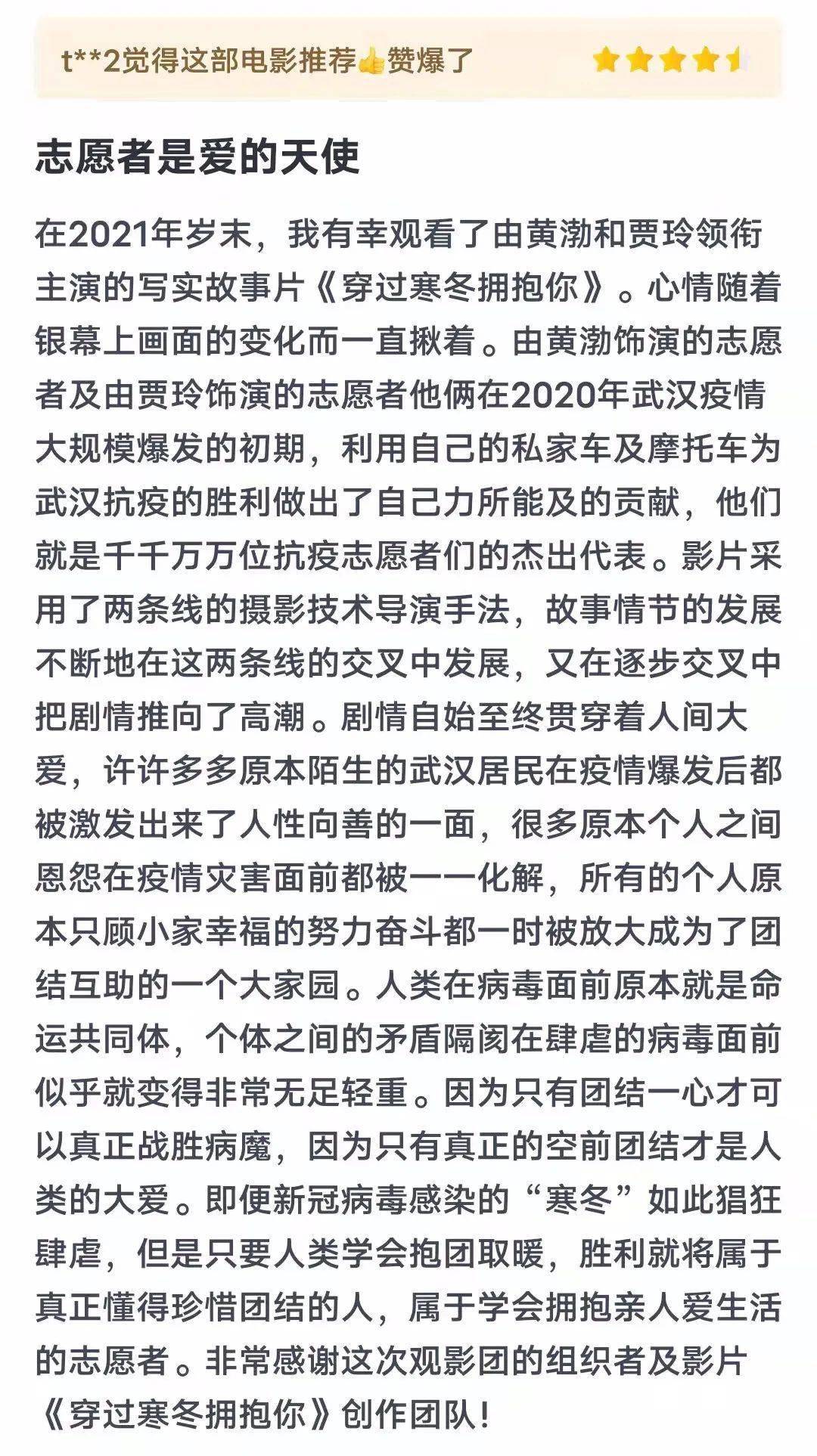 舅舅|这部温暖大片,让艺绽观众在感动和拥抱中度过跨年夜