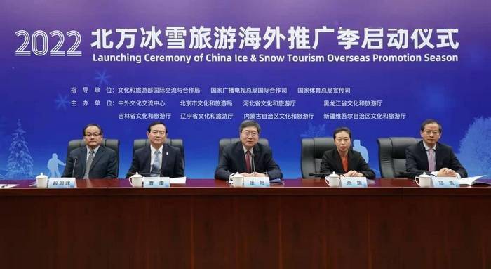 办事处|共迎冬奥 | 2022“北方冰雪旅游海外推广季”启动