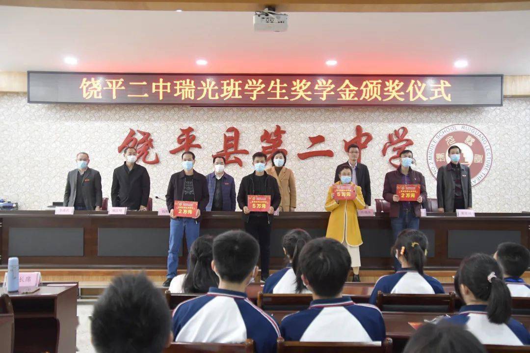 附1:获饶平二中2020级和2021级"瑞光班"学生奖学金名单一等奖7名麦鹏