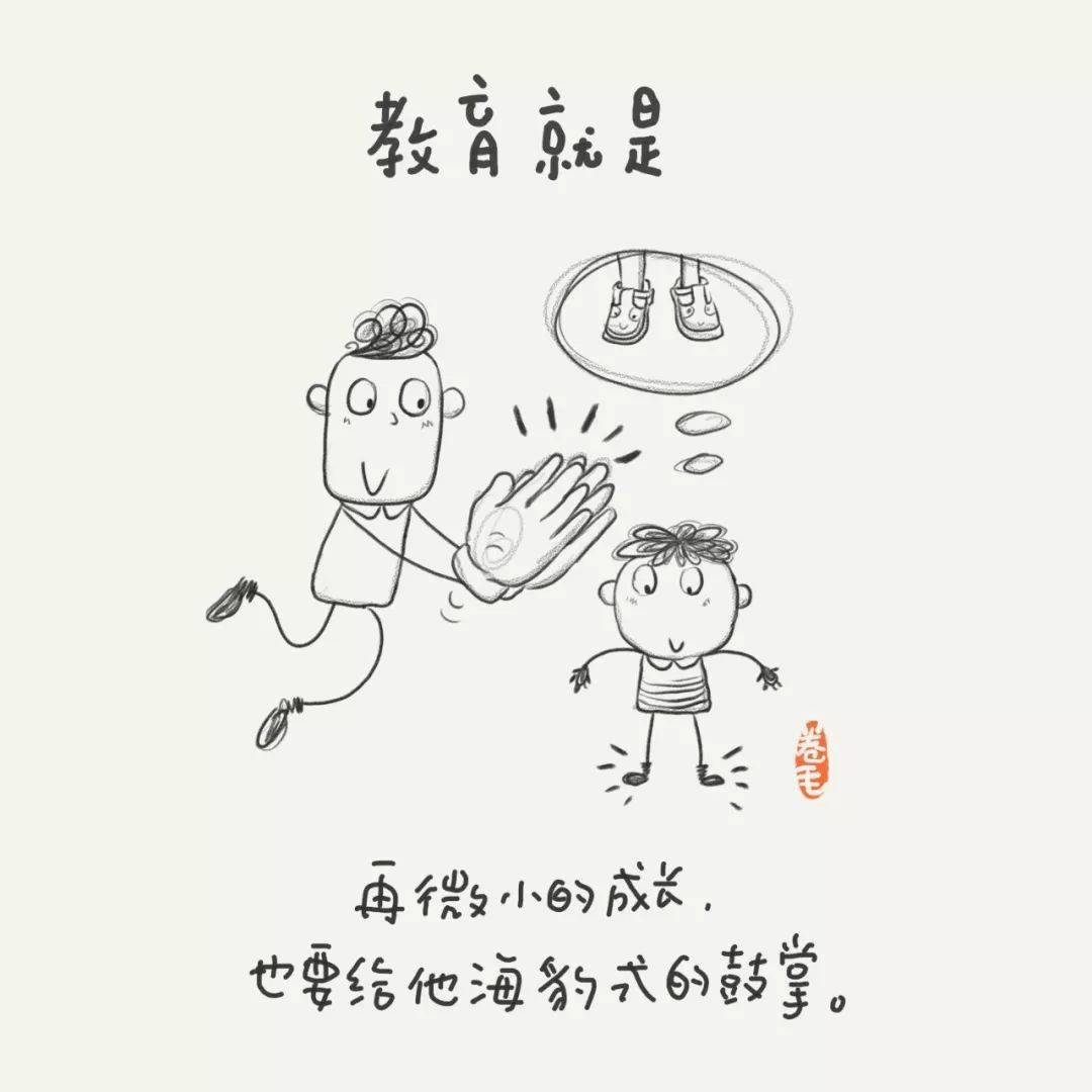 矩阵|新年至，老师吧送你100幅教育漫画！一起思考教育是什么？