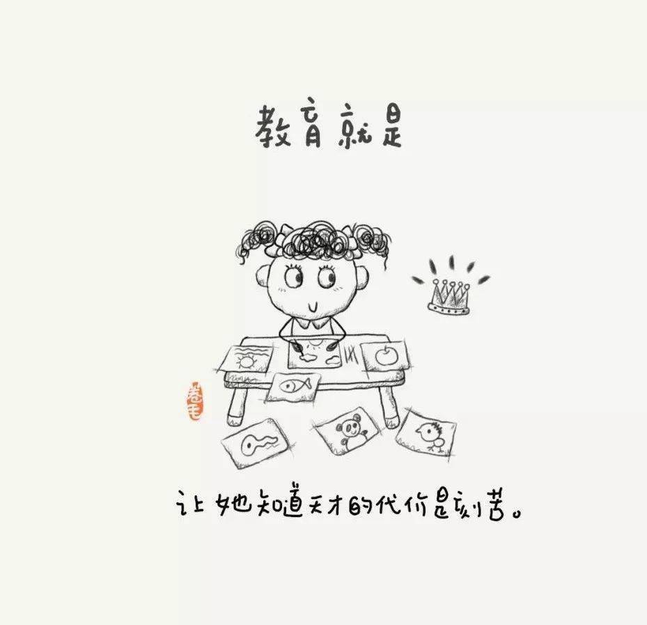 矩阵|新年至，老师吧送你100幅教育漫画！一起思考教育是什么？