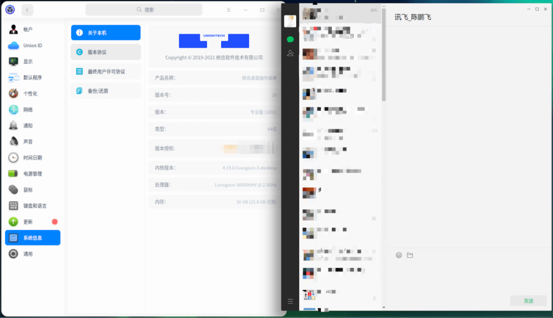 中国电子|微信力挺国产芯片！通吃X86、ARM、龙芯三大架构