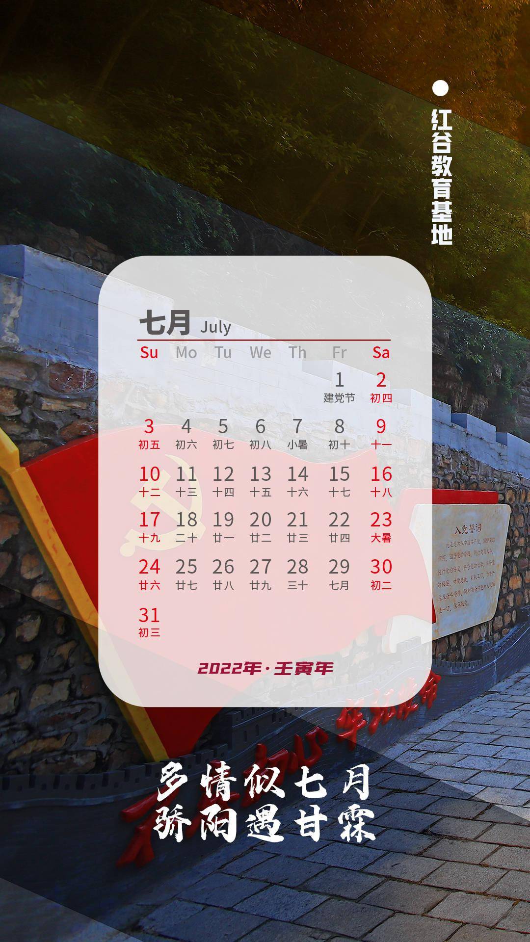 诚意|平谷专属月历上新啦！为您打包一年的好时光