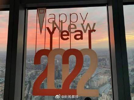 上海|在云端迎接2022年第一缕阳光！上海市民登高观日出撞钟迎新年