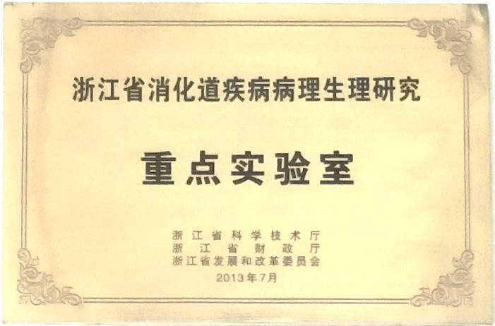 研究基地,全国乳痈协作组组长单位,全国乳疬中医诊疗指南修订主持单位