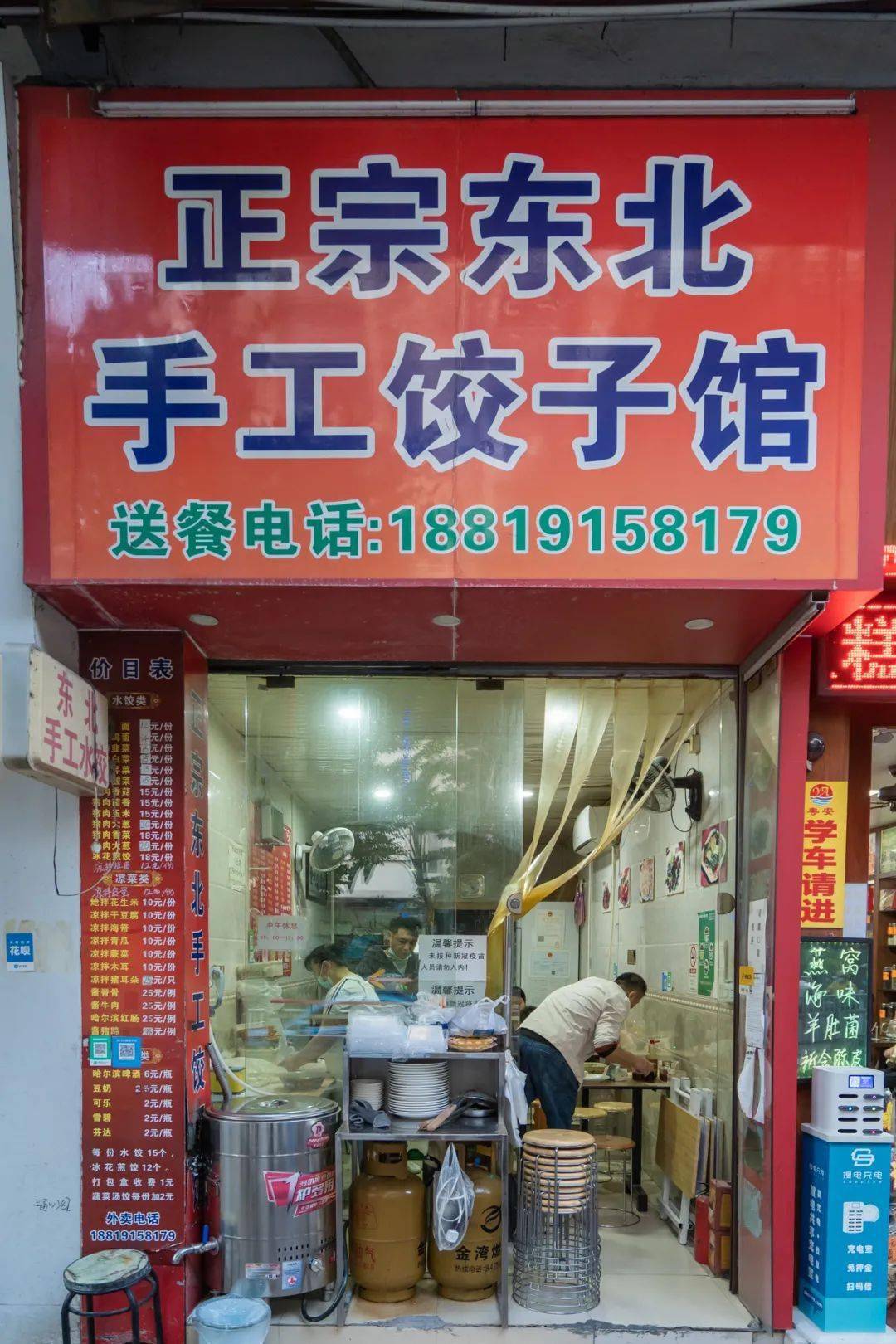 火了7年的夫妻档专卖东北手工饺子只只扎实