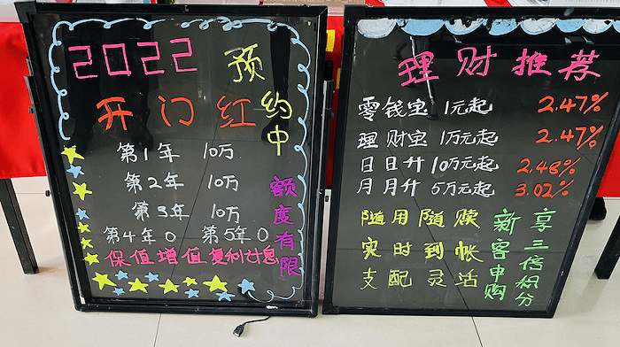 实探2022年银行开门红战况送礼揽储淡出江湖这些产品获得力推