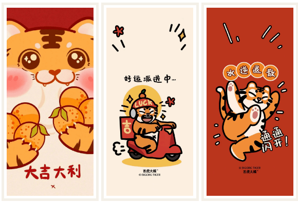 2022虎年发财好运壁纸来啦请签收