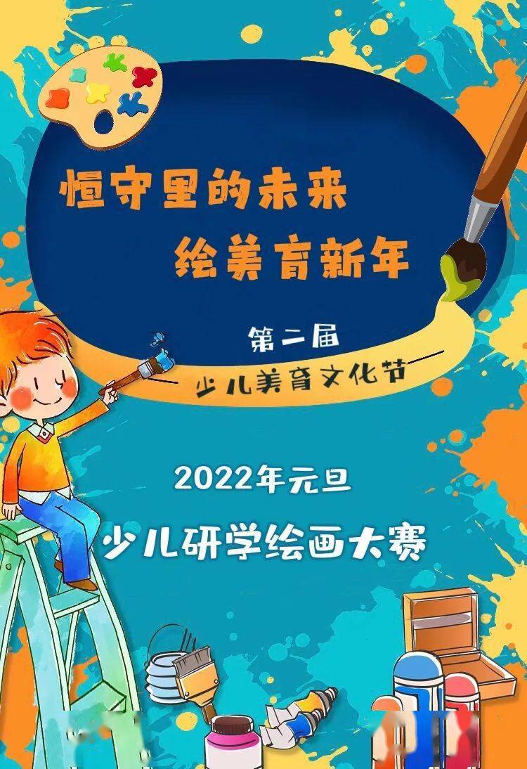 平凉市博物馆开展第二届少儿美育文化节"恒守里的未来·绘美育新年"暨