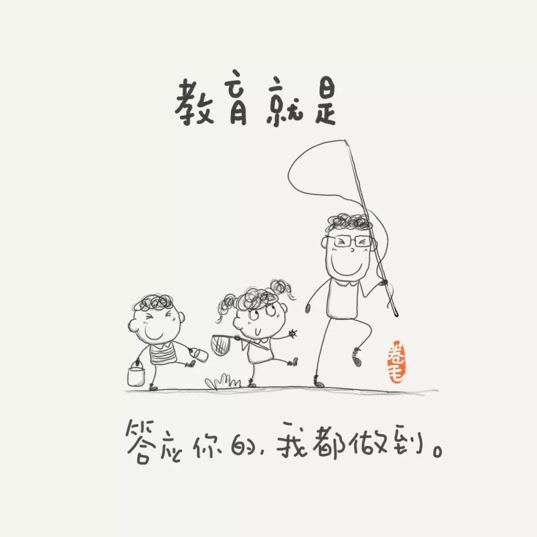 矩阵|新年至，老师吧送你100幅教育漫画！一起思考教育是什么？