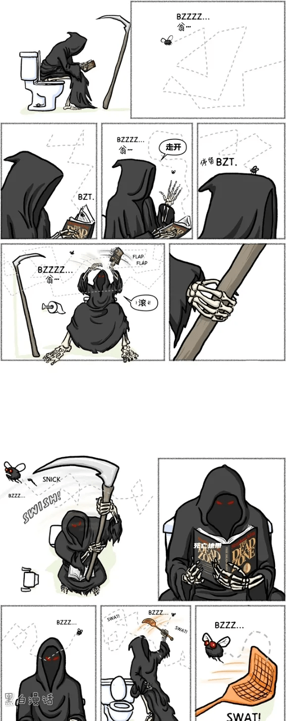 死神VS苍蝇（漫画）_死神_苍蝇_漫画