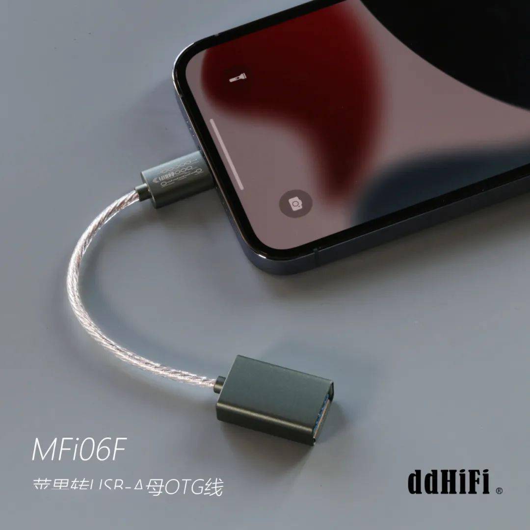 bit|ddHiFi 推出 TC 系列苹果专用音频解码器：Lightning 直插