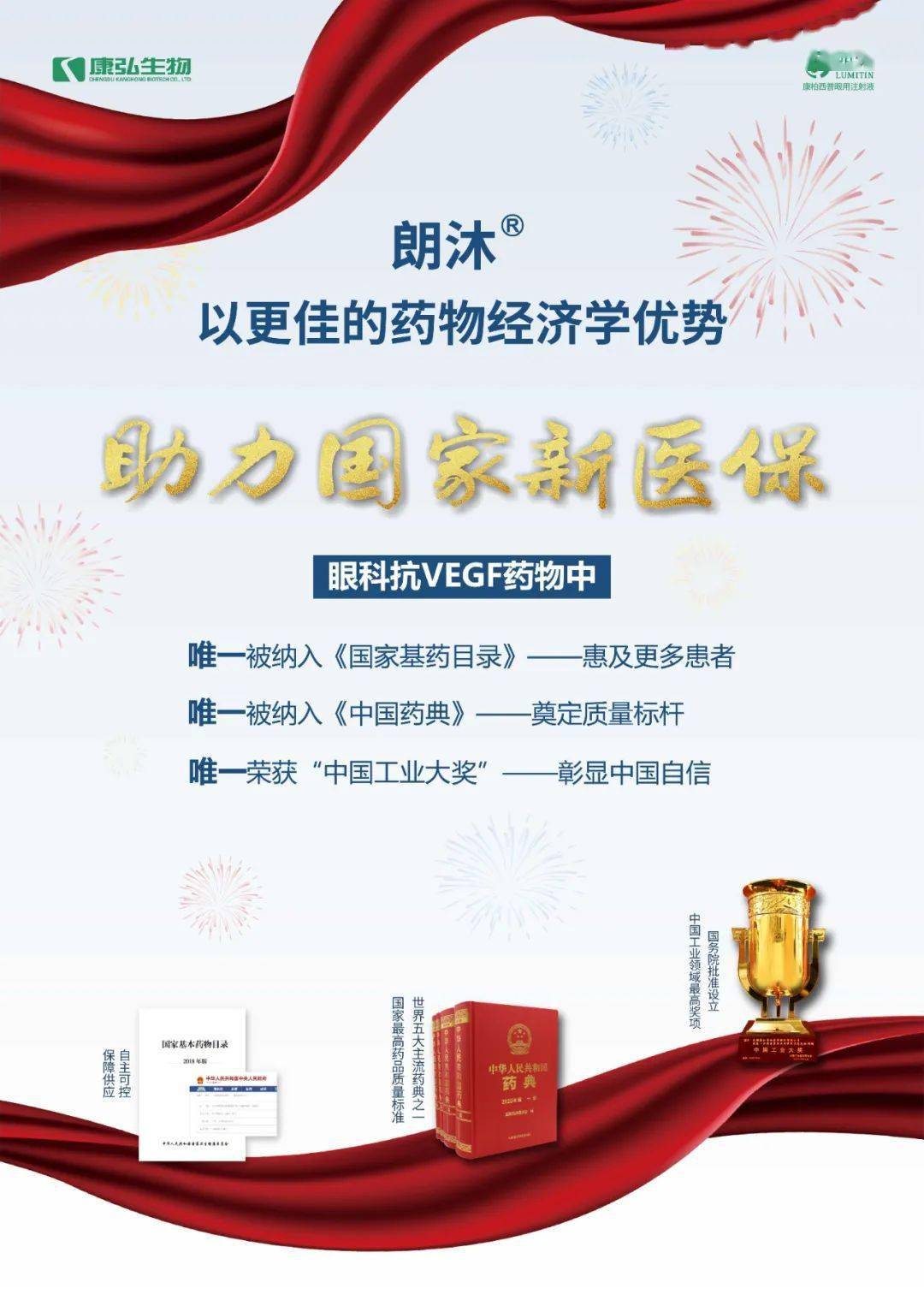 西普_康柏_中国