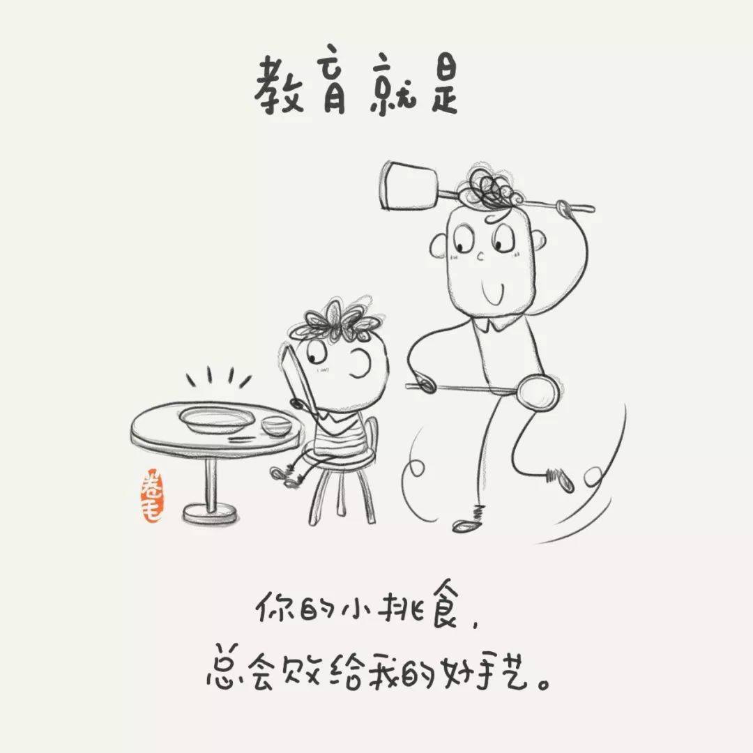 矩阵|新年至，老师吧送你100幅教育漫画！一起思考教育是什么？