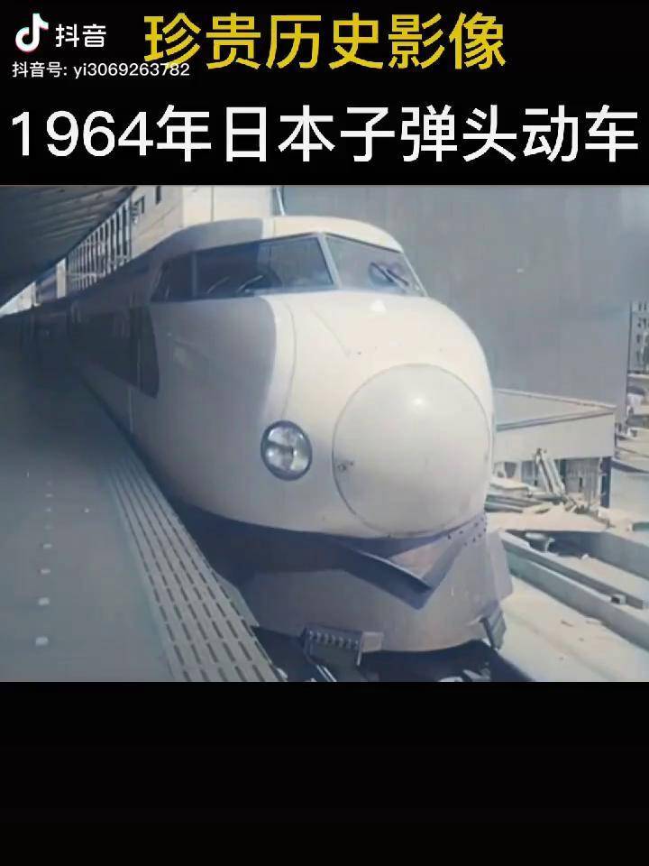 1964年日本子弹头动车最高时速可达每小时210–250公里也是世界上最早