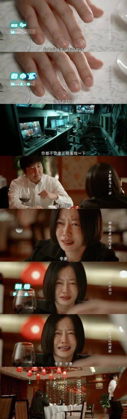 变态|《对手》收官，对亲生女儿下毒手，“李丰田”演间谍刷新人渣下线！