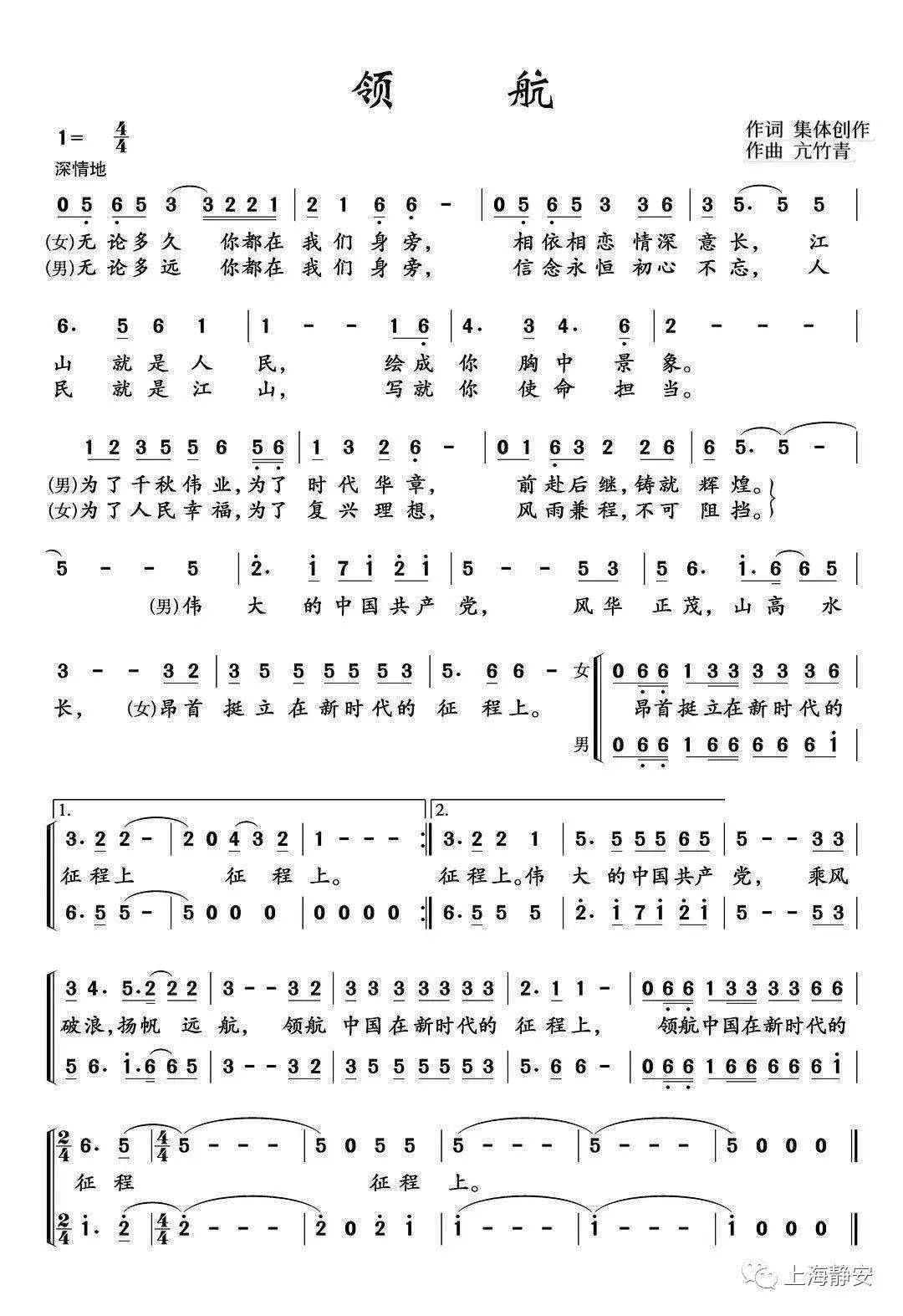 曲谱领航中国_领航中国邮票
