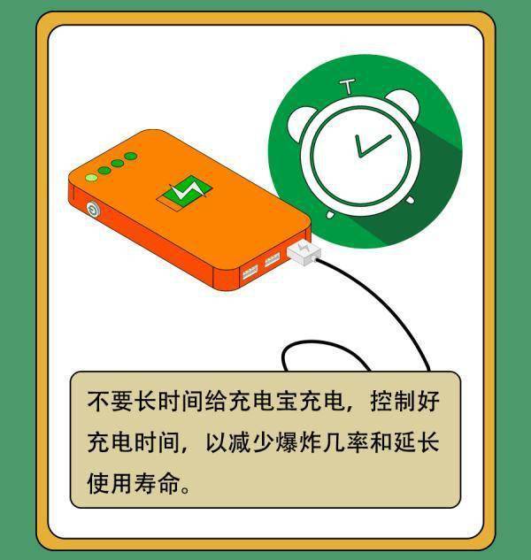广东省|充电宝变“充电爆”！这是咋回事？