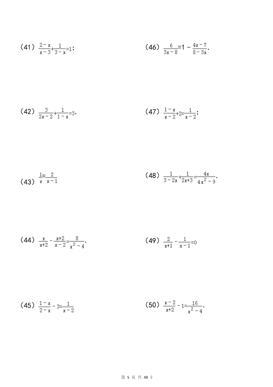 问题|初中数学分式及分式方程知识总结+专项练习200题