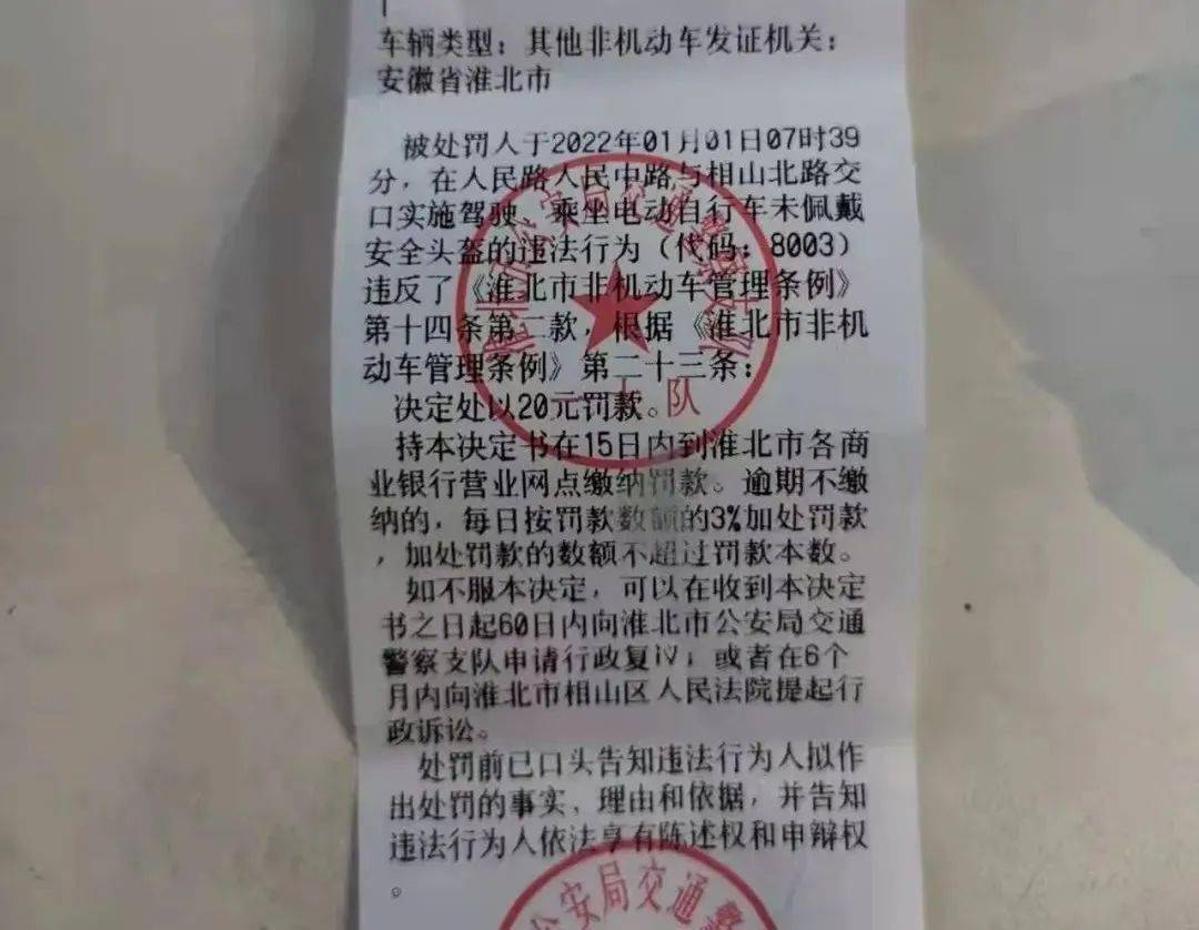 交警开罚单图片大全图片