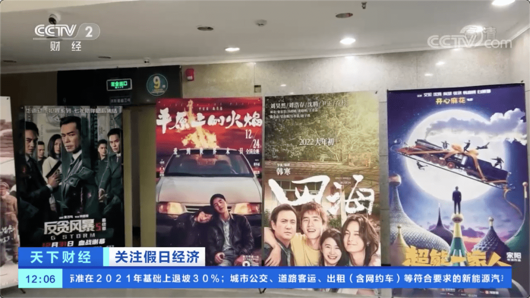 刘梦蛟|元旦当天,超4亿元!你参与了吗?