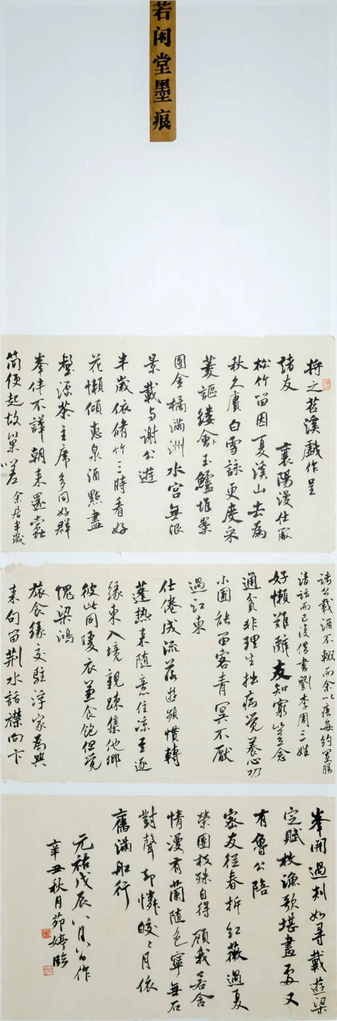 墨韻飄香迎新年書畫精品線上系列展宿遷市第五屆臨書大賽作品展成人組