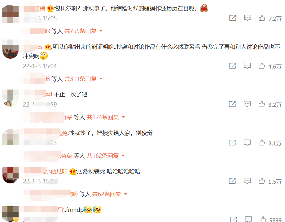 事情|他又被骂不要脸了...